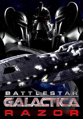 太空堡垒卡拉狄加：利刃 Battlestar Galactica  Razor