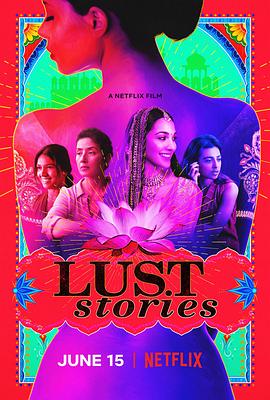 爱欲四部曲 Lust Stories