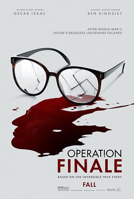 最终行动 Operation Finale