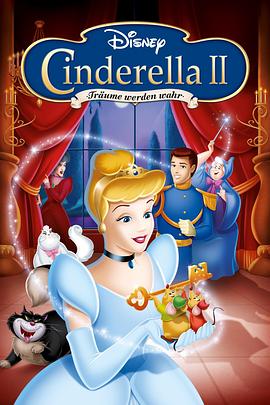 仙履奇缘2：美梦成真 Cinderella II: Dreams Come True