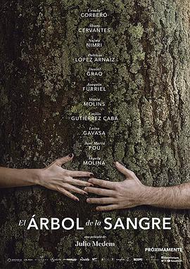 血脉之树 El Árbol de la Sangre