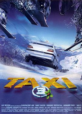 的士速递3 Taxi 3