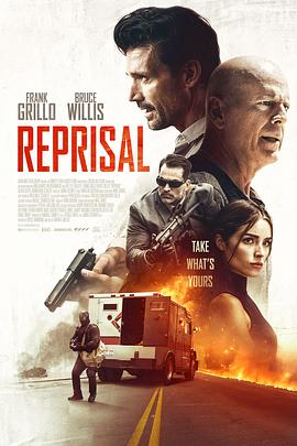 终极报复 Reprisal