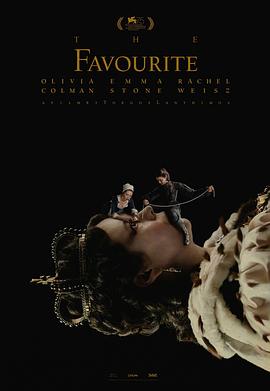 宠儿 The Favourite