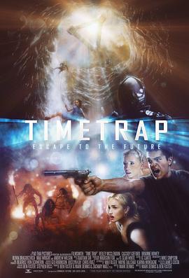 时间陷阱 Time Trap