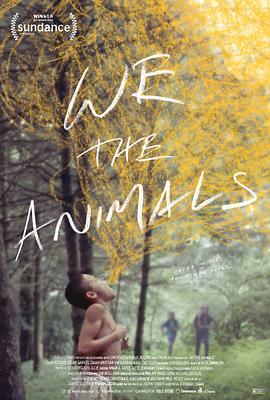 我们，动物 We the Animals