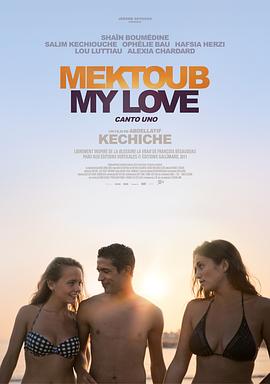 宿命，吾爱：第一部 Mektoub, My Love: Canto Uno