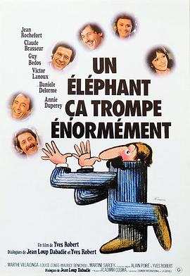 大象骗人 Un éléphant ça trompe énormément