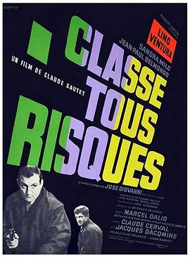 冒一切风险的阶级 Classe tous risques