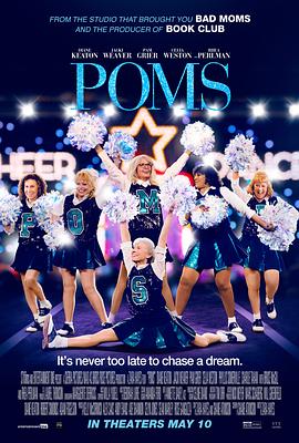 老太啦啦队 Poms