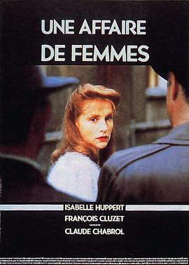 女人韵事 Une affaire de femmes