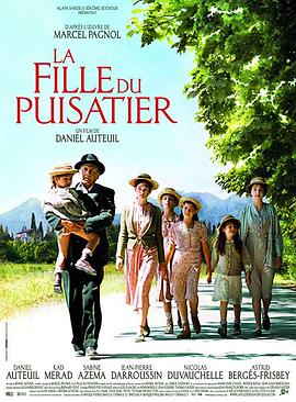 挖井人的女儿 La fille du puisatier