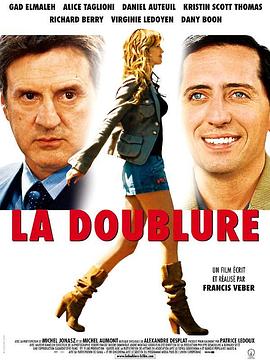 替身演员 La doublure