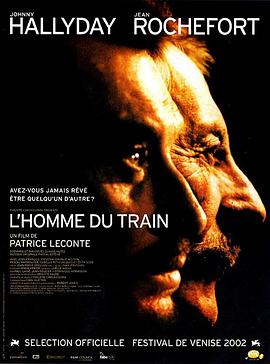 火车上的男人 L'homme du train