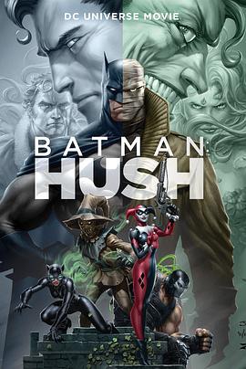 蝙蝠侠：缄默 Batman: Hush