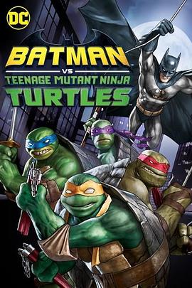 蝙蝠侠大战忍者神龟 Batman Vs. Teenage Mutant Ninja Turtles