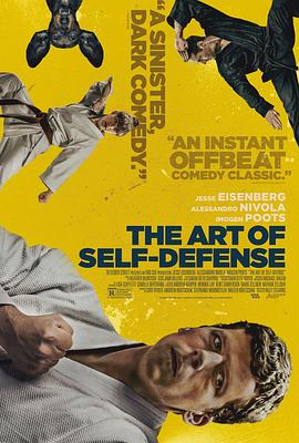 自卫的艺术 The Art of Self-Defense