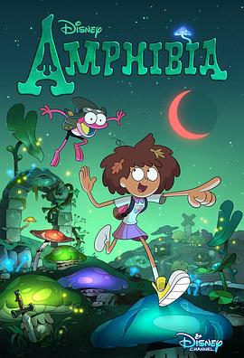 奇幻沼泽 第一季 Amphibia Season 1