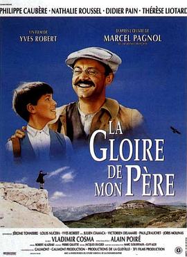 父亲的荣耀 La Gloire de Mon Père