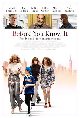 后知后觉 Before You Know It