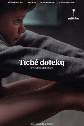 某种寂静 Tiché doteky