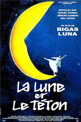 乳房与月亮 La teta y la luna