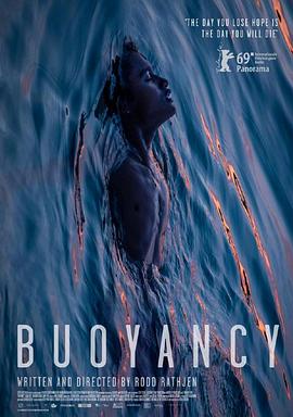 浮俘 Buoyancy