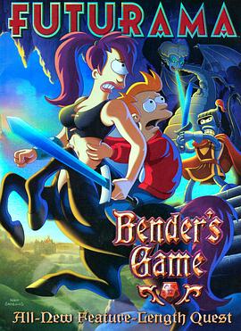 飞出个未来大电影3：班德的游戏 Futurama: Bender's Game