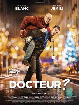 医生速递 Docteur?