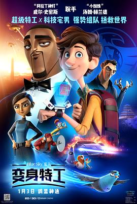 变身特工 Spies in Disguise