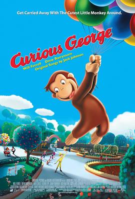 好奇的乔治 Curious George