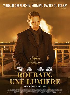 鲁贝之灯 Roubaix, une lumière