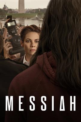 现代弥赛亚 Messiah