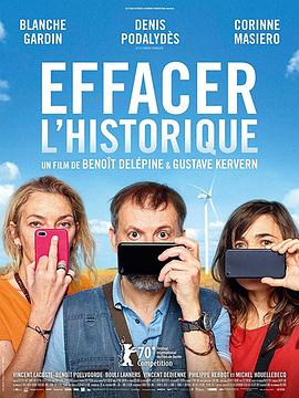 删除历史 Effacer l’historique