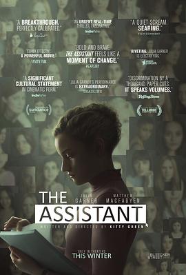 助理 The Assistant