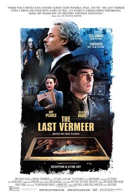 最后的维米尔 The Last Vermeer