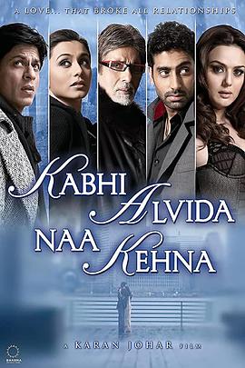 永不说再见 Kabhi Alvida Naa Kehna