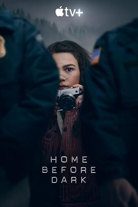 天黑请回家 第一季 Home Before Dark Season 1