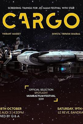 逝者 Cargo