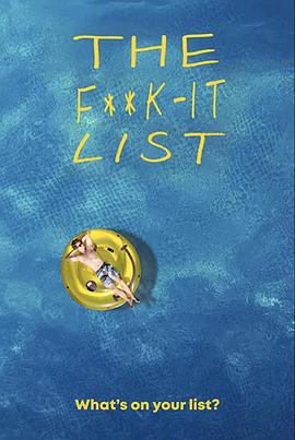 “去你的”清单 The F**k-It List