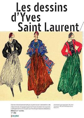 伊夫圣罗兰的手稿 Les dessins d'Yves Saint Laurent