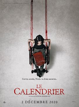 降灵日历 Le Calendrier