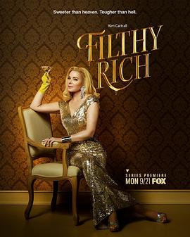 富贵逼人 Filthy Rich