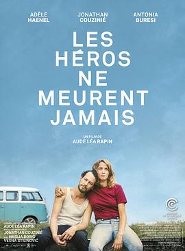 英雄不死 Les héros ne meurent jamais