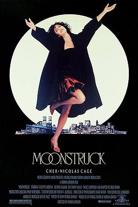 月色撩人 Moonstruck