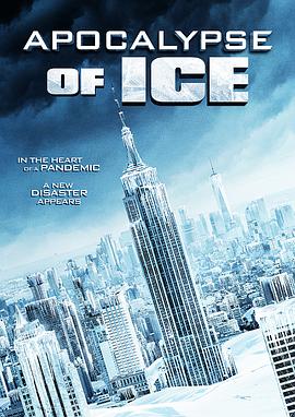 冰之启示录 Apocalypse of Ice