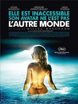 另一个世界 L'autre monde