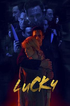 祝你好运 Lucky