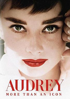 奥黛丽 Audrey