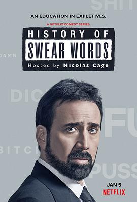 脏话史 History of Swear Words